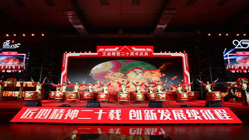匠心精神二十载 创新发展续征程|尊龙凯时精密机械股份有限公司20周年盛典圆满礼成