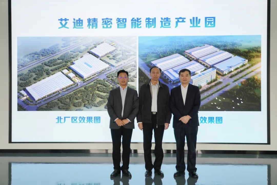 中国机械工业联合会宋晓刚秘书长、中国工程机械工业协会苏子孟会长莅临艾迪精密参观指导