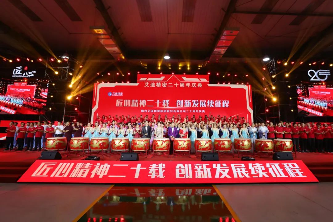 艾迪精密年度回顾| 2023，我们一起走过……